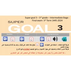 الاختبار النهائي منهج Super Goal 3 منهج الصف الثالث متوسط - الفصل الدراسي الثالث 1445 + اختبار الاستماع  ( تصحيح عادي )